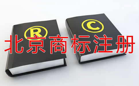 如何避免北京商标撤三？