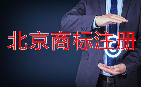 北京买商标多少钱？