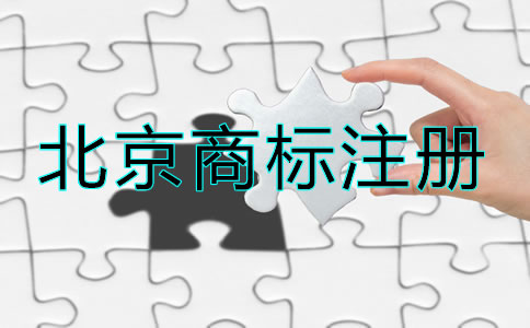 北京商标到期了怎么办？