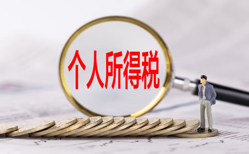 一步简便优化部分个人所得税预扣预缴方法