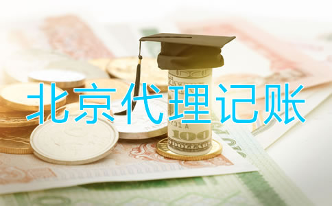 北京新公司成立税务流程