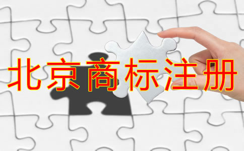 北京商标续展注意事项有哪些？