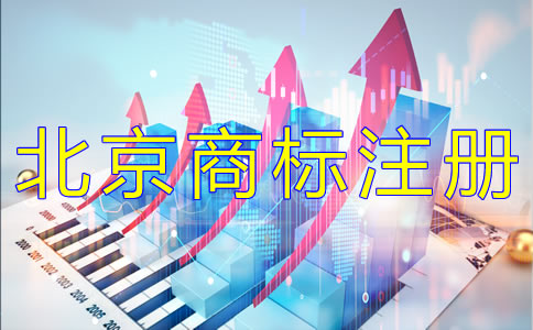 办理北京商标地址变更的材料有什么？