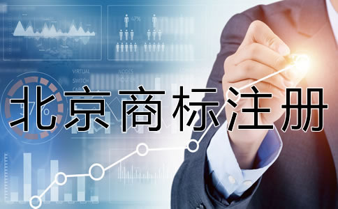 办理北京商标转让的流程